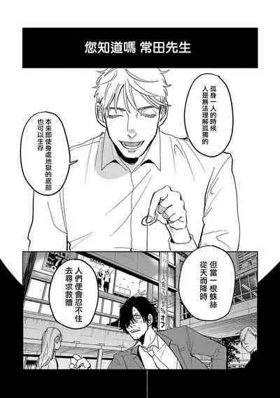 M no Kyouten | M的教典 Ch. 1-6 + 特典