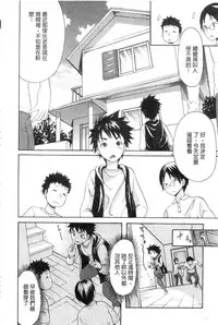 [E-Musu Aki] Yawahada Otome | 柔嫩肌膚的乙女 [Chinese]