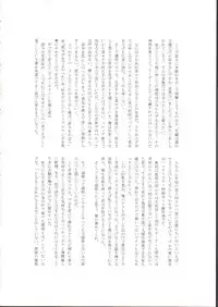 (C82) [Yukinohana (Sakurasawa Yukino)] Naoto Maniacs (Persona 4)