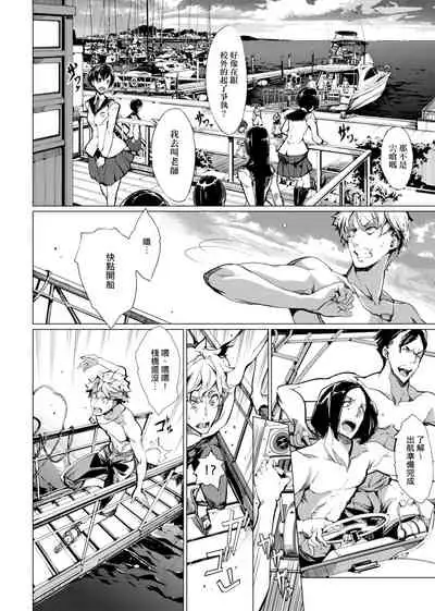 Otohime Diver | 乙姬潛水士