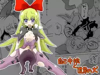 [Circle of Kenkyo] Jiko-chuu Musume to Sekai no Inu (Dokidoki! Precure)