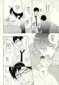 (SUPER22) [TOCA (Sakura Riko)] Boku no Kawaii Akuma-kun. 1 (Ao no Exorcist)