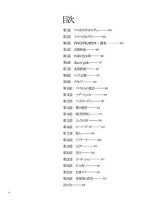 [Kojima Miu] Nympho Maman Boshi Soukan - Mama no Shikyuu wa Boku no Mono