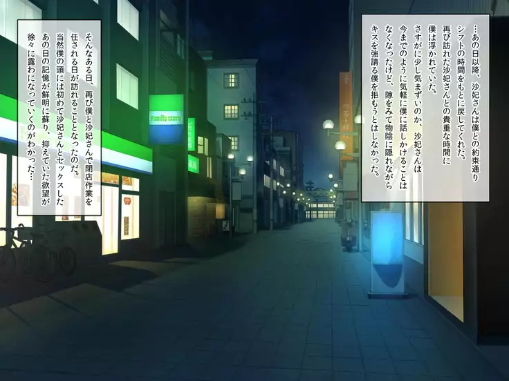 Tomodachi no Okaa-san to Boku no Himitsu