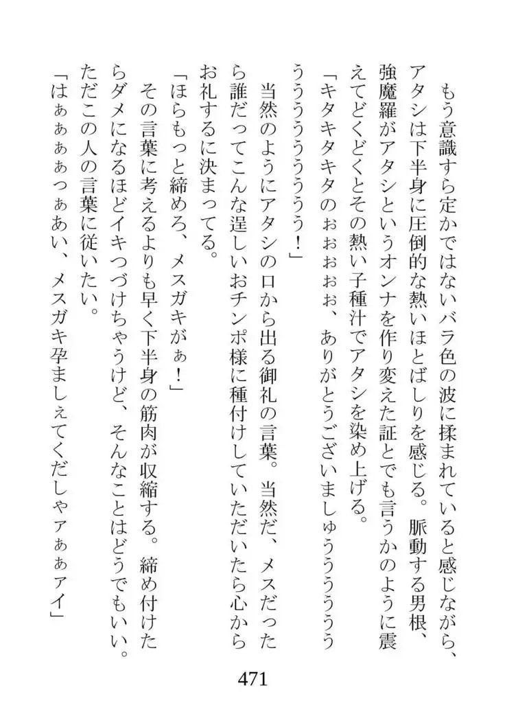 Netorareta Kanojo -Fuuki Iinchou Mikura Kaori-