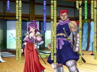 Netorare Ura Shugyou