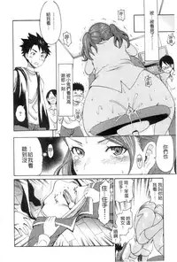 [E-Musu Aki] Yawahada Otome | 柔嫩肌膚的乙女 [Chinese]