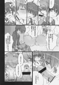 (C73) [SSB (Maririn)] Kagi Musume Chinkonka (Various)