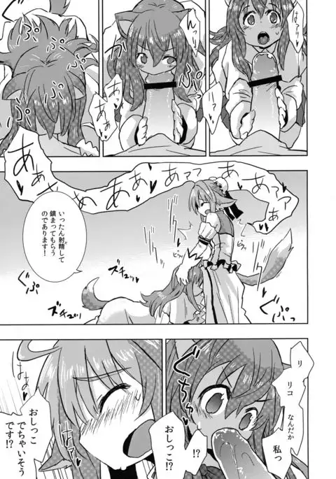 Hime-sama ni o n chin ga haete Futanari Yuri Harem suru dake no Hon