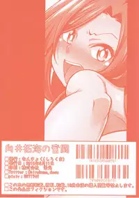 (CiNDERELLA ☆ STAGE 6 STEP) [Nankyoku (Sirokuma)] Mukai Takumi no Funtou (THE iDOLM@STER CINDERELLA GIRLS)