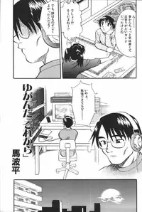 [Anthology] Oyako Ryoujoku