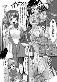 [Marneko] Ijirare Nya no Ko [Digital]