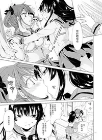 (COMITIA112) [peachpulsar (Mira)] Chuu Shite Vampire Girls -Kakyusei ni Oshioki o- | 親親—吸血鬼女孩—小學妹的懲罰— [Chinese] {G&南音的百合豆腐磨坊}