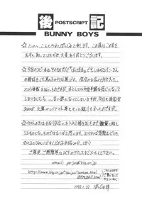 [2H (Po-Ju)] BUNNY BOYS Banibo Hon