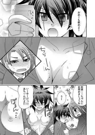 Gokudou no Ore ga Onna ni Narimashite. 1-3