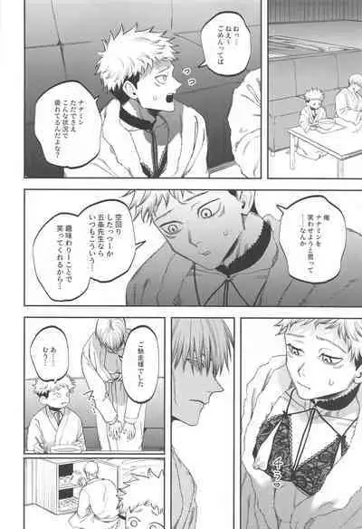 eroshitagidesonnaniokonnakuteiijan?!