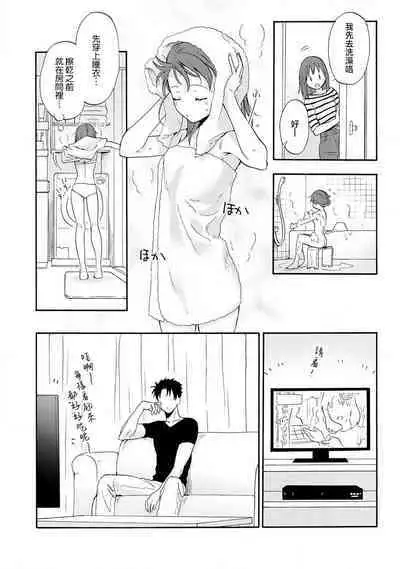 [Na mo naki] Ore ga on'na ni shite yaru yo ~ toshiue kareshi wa, ueteōkami ni naru?~ | 让我将你变成女人吧～年上男友，化身饥渴大野狼？～ 1-5 [Chinese] [莉赛特汉化组]