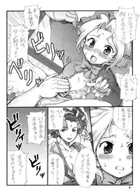 (C71) [Oboro and Tempo Gensui Dou (Tempo Gensui)] Milky Call ~Milky na Yobigoe~ (Sakura Taisen)