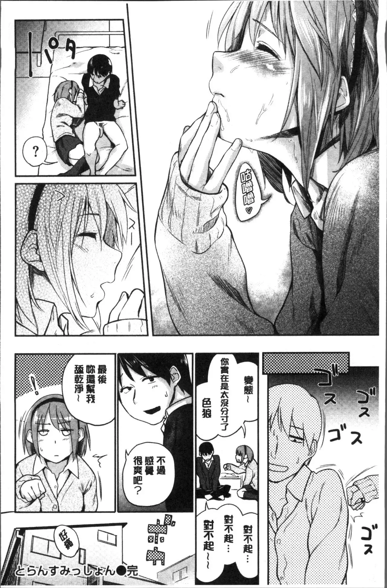 Itoshii Kimi o Kuruhodo