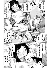 [Tsukudani] Lovely Short [Digital]