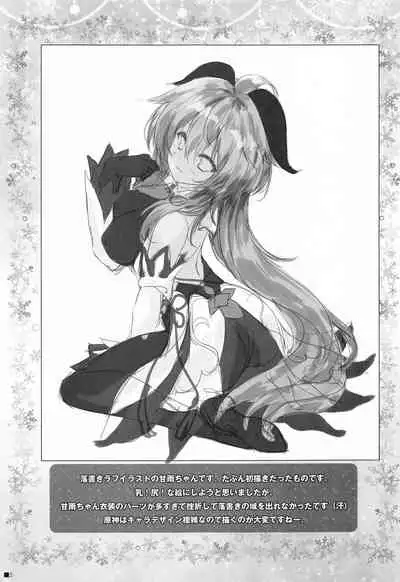 kanuchanha、nukumoriteiomatteiru。