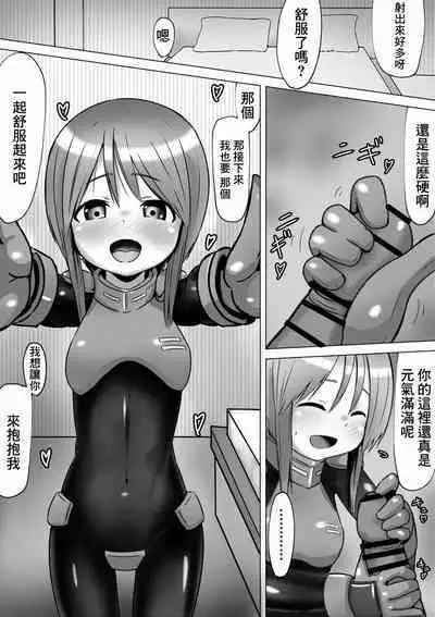 Ple Clone-san to Body Suit H Suru Hanashi | 和C先生穿連體衣做愛的故事