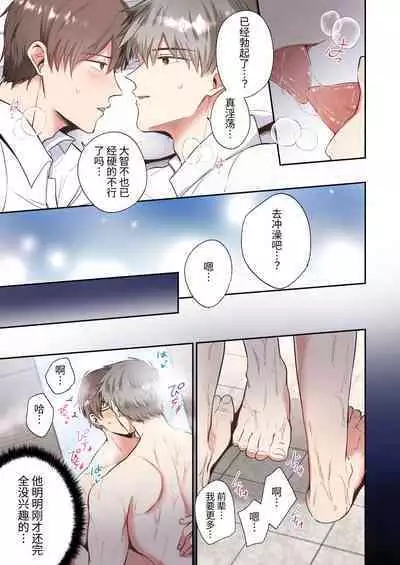 [Sumeshiyasan (Sumeshi)] Salarymen's Love Hotel Boys Club EROS -Senpai, namade idesu ka- | 上班族情侣宾馆男子会EROS ―前辈，不戴套可以吗― [Chinese][Digital]