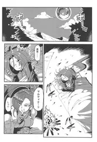 (C93) [Circle Nuruma-ya (Tsukiwani)] Martina no Ecchi na Camp (Dragon Quest XI)