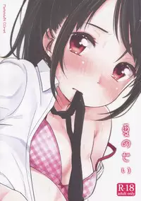 (C86) [MeltdoWN COmet (Yukiu Con)] Natsu no Sei [Chinese] [幻域汉化]