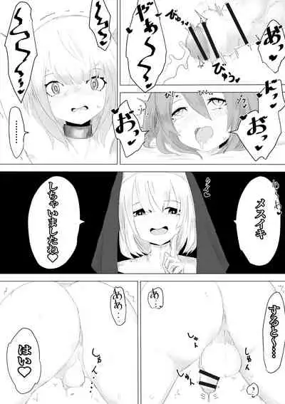 Jakyou Sister ni Nyotaika sare Ochinchin o Bosshuu sareru Ohanashi