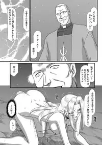 [Taira Hajime] Hakudaku Senki Eleanor [Digital]