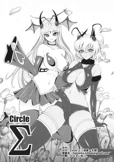 [Circle Σ (Awamori Ichitaro)] Musou Tensei Stella Night 2 dai 2-maku Shokushu no Mori ~ Yokoku hen ~ | Dream Reincarnation Stella Night 2 Act 2-The Tentacle Forest ~ Preview Edition~ [English] {Doujins.com}