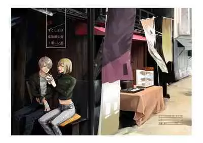 [Dec (Mii) Sukoshi dake Ijiwaruna Kare to tanoshi koi (Bungou to Alchemist) [Digital]