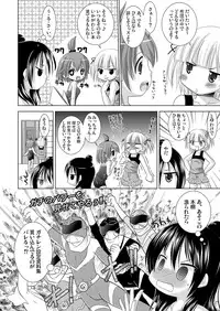 (C74) [VENOM (Alto Seneka, Rusty Soul)] OIOI THREE -Calories to Enbun to Ecstasy- (Mitsudomoe)