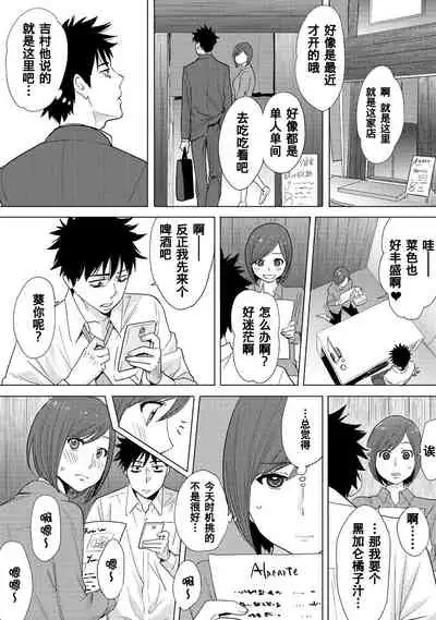 [Katsura Airi] Koukan ─ Ano Toki… Ano Musume ♀ Toitsu ♂ Tetara ─ 1-3 [Chinese] [含着个人汉化] [Digital]