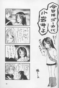 (C56) [Manga Super (Nekoi Mie)] Lost Memories I (Final Fantasy VIII)