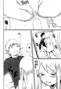 (C92) [Yamakawa Denenhuukei (Yamada Yuuya)] JUNK SHOP (High Score Girl) [Chinese] [oo君x赤蜘蛛聯合漢化]