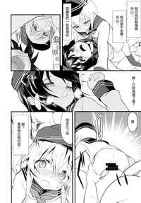 (Houraigekisen! Yo-i! 25Senme!) [Lolicon Trap (Ippon)] Suki Suki Suki (Kantai Collection -KanColle-) [Chinese] [想抱雷媽漢化組]