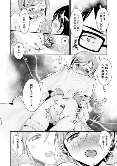 [Anthology] Otokonoko HEAVEN Vol. 57 [Digital]