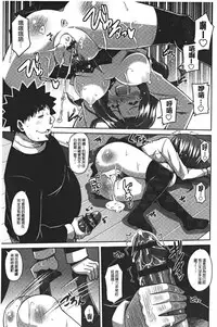 [Nikusoukyuu.] Yaruki Switch - Aphorodisiac Switch [Chinese]