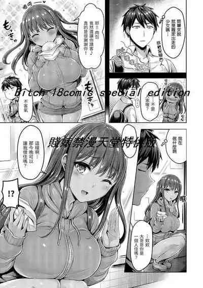 Hamechichi! - Let's Make Love Oppai! | 狂戀歐派!