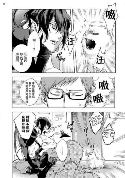 [Yao] Inma-sama ni Hallelujah! | 赞美淫魔大人! Ch. 1-3 [Chinese] [拾荒者汉化组] [Digital]