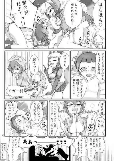 [namazine (Numazoko Namazu)] Kyururu-chan no Suke(be E)tch'book (Kemono Friends) [Digital]