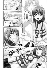 (C88) [Tairikukan Dandoudan Dan (Sakura Romako)] Injuu ~Midara na Kemono~ [Chinese] [脸肿汉化组]