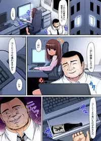 [Teterun] Oboetenai nara Yacchatte mo Ii yo ne? ~Deisui OL ni Hametai Houdai Ch. 1-3 [Digital]