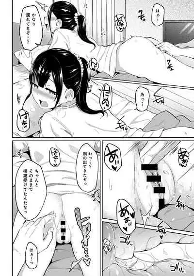 [Yuna] Asa Okitara Imouto ga Hadaka Apron Sugata datta node Hamete Mita Ch. 1-4