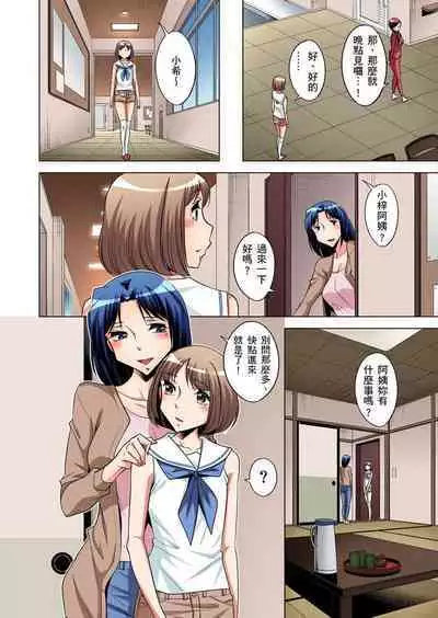 Zetsumetsu Kigu Danshi ~ Boku no Kokan ga Nerawareru Wake | 瀕臨絕種的男子～所有人都在覬覦我的小弟弟 Ch.1-21