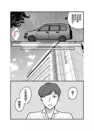 Masaka Ano Oni Joushi ga Ore no SeFri ni Naru nante 2