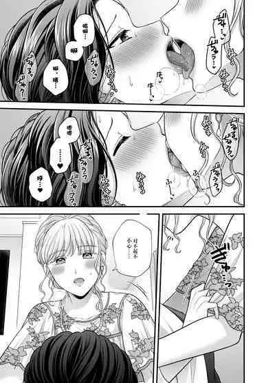 [Tabehoudai (Namaniku)] Night after party / Kekkonshiki Kaeri no Yoru [Chinese] [透明声彩汉化组] [Digital]