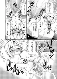 (C75) [Nounai Kanojo (Kishiri Toworu)] Zoku Kyouran Kazoku Yawa (Kyouran Kazoku Nikki) [Digital]